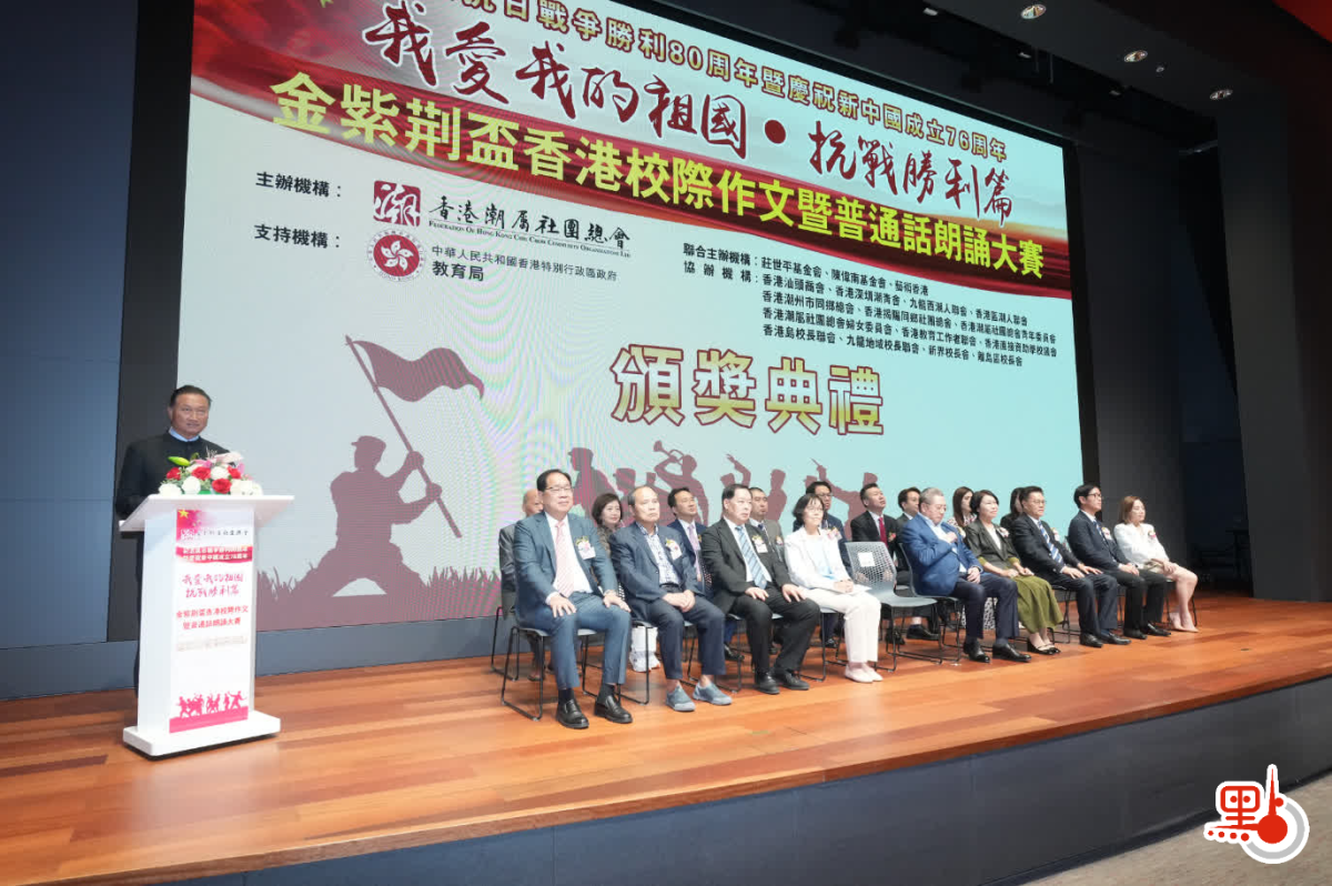 「我愛我的祖國」朗誦大賽決賽暨頒獎禮今舉行 兩校斬獲特等獎 